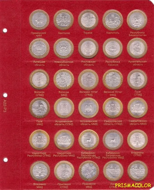 КоллекционерЪ Альбом для юбилейных монет [по хронологии] Продаж
