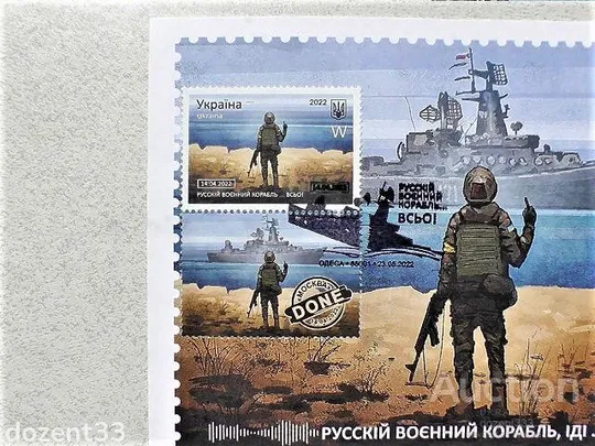 Картмаксимум " Русскій воєнний корабль…ВСЬО ! " набір з 2-х карток, марки W та F З аукціону