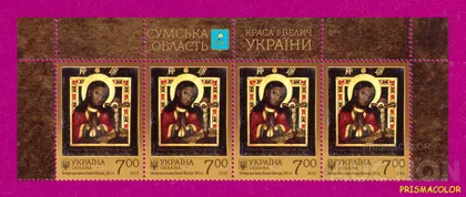 фото, ** УКРАИНА 2018 верх листа Охтырская икона Божьей Матери г.Сумы