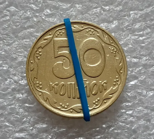 (5535) 50 копійок 1992 1БАм царапина штемпеля в "КРА" на аверсі + поворот (50 копеек 1992 брак) Де купити