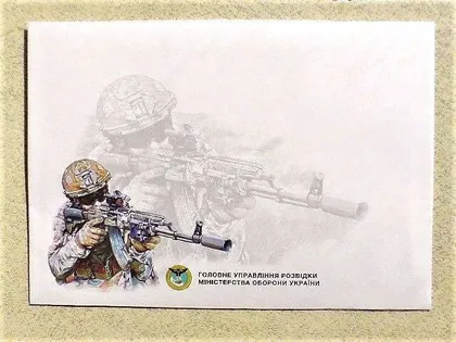 фото, Поштовий конверт " Головне управління розвідки Міністерства оборони України " 2023 рік