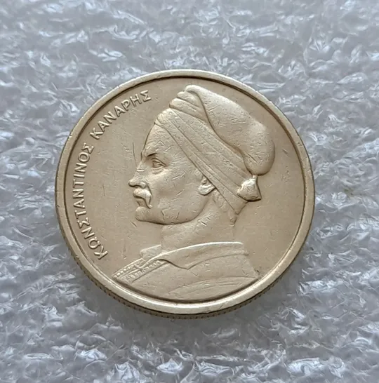 Купити (5704) 1 драхма 1980 Греція (Греция)