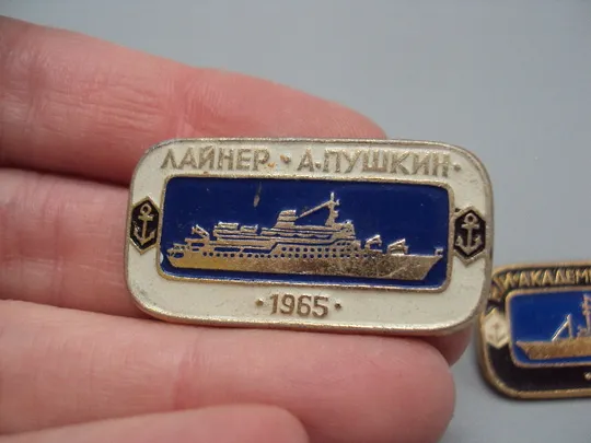 Купити Знак флот корабль морфлот ссср лайнер А. Пушкин 1965 н/и Академик Курчатов 1966 лот 2 шт №17260