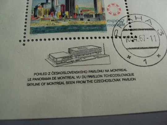 Купити марка чехословакия блок 1967 ехро гаш №10064