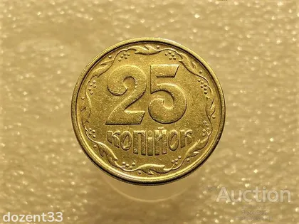 фото, 25 копійок 1994 рік Україна 1БВм " Брак, Облой Гурта, Роздвоєння Канта Аверса " (686)