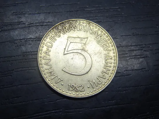 Купити 5 динарів 1982 Югославія