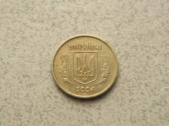 Купити 10 копійок 2004 рік Україна (38а)