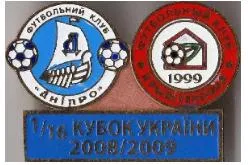 фото, Днепр Днепропетровск - ФК Крымтеплица Молодежное кубок Украины 2008-2009
