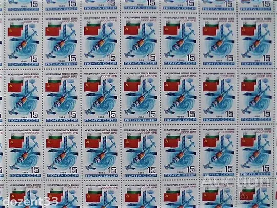Купити Поштовий аркуш марок СССР &quot; Космос &quot; 1988 рік