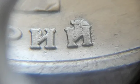 (8073) 2 гривні 2022 гарні викрошки на реверсі на буквах "...АВ МУДРИЙ" (2 гривні 2022 брак) Де купити