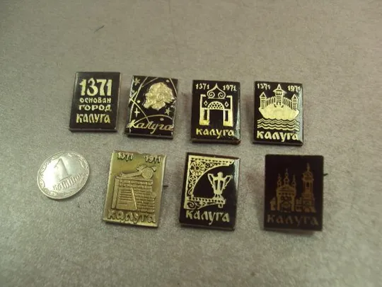 знак калуга 1371-1971 600 лет лот 7 шт №14939 Ціна