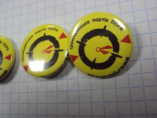 Купити знак партия пора лот 4 шт №100