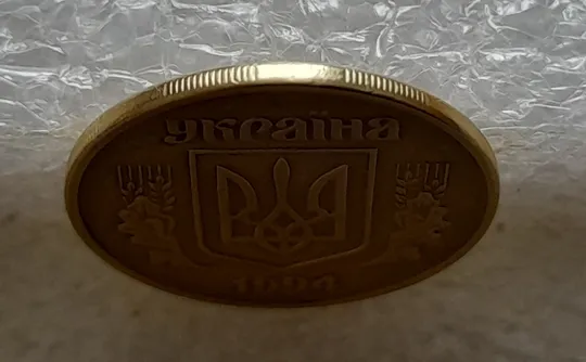(5482) 25 копійок 1994 1ББм розкол на аверсі від канту через лівий нижній листок до тризуба (25 копеек 1994 1ББм брак) Недорого