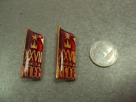 Купити знак 27 съезд кпсс кремль заливной лот 2 шт №14493