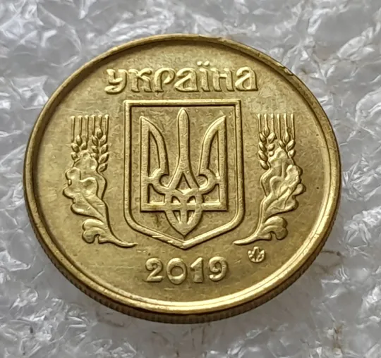 (6803) 10 копійок 2019 різновид викрошок і розколів на аверсі (10 копеек 2019 брак) Ціна