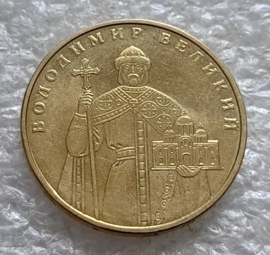 (6522) 1 гривня 2005 викрошка в букві "И" слова "ГРИВНЯ" на гурті (1 гривна 2005 брак викрошка) Інтернет-аукціон