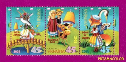 фото, ** УКРАИНА 2003 N488-490 сцепка Сказки