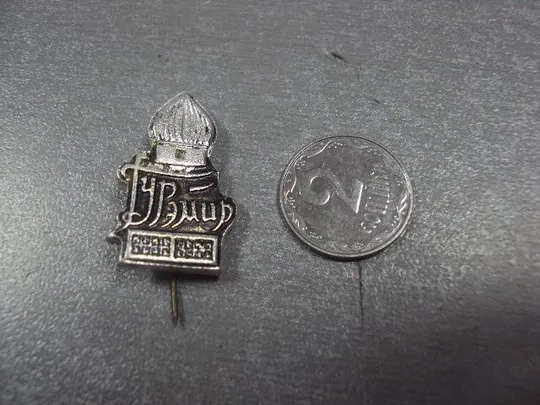 знак самарканд гур эмир контурный №1403 Ціна