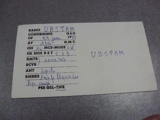 карточка радиообмена QSL франция 1989 №2356 Інтернет-аукціон