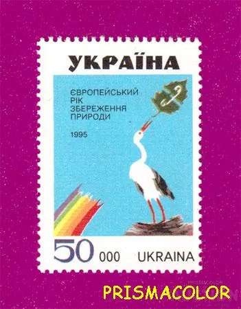 фото, ** УКРАИНА 1995 N90 марка Охрана природы Птица