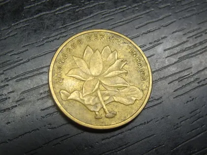 фото, 5 цзяо 2005 Китай