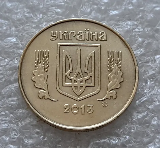 (5372) 25 копійок 2013 1ЕБм (25 копеек 2013 1ЕБм) Ціна