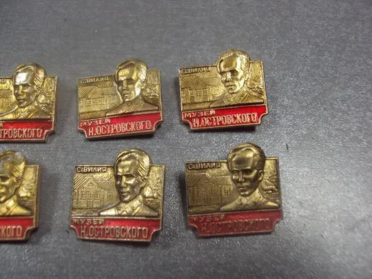 знак личности вилия музей островского лот 11 шт №11880 Продаж