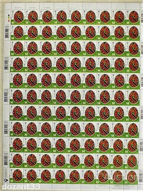 Стандартні марки з номіналом М " Писанки. с. Яворівка, Вінницька обл. " в аркуші Ціна