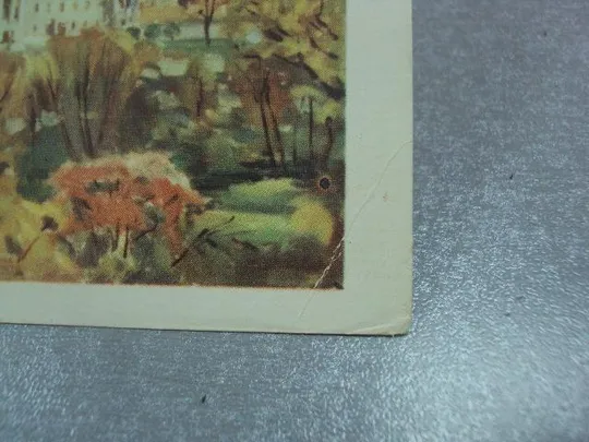 открытка форостецкий вид на львов 1956 №4558 Де купити