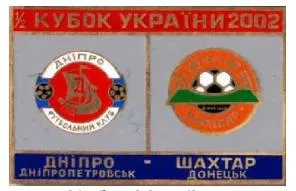 фото, Футбол значок Днепр Днепропетровск - Шахтер Донецк кубок Украины  2001-2002