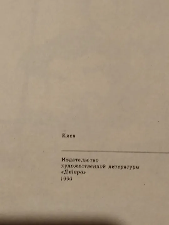 Купити Винтажные издание стихов Владимира  Высоцкого, 1990 г