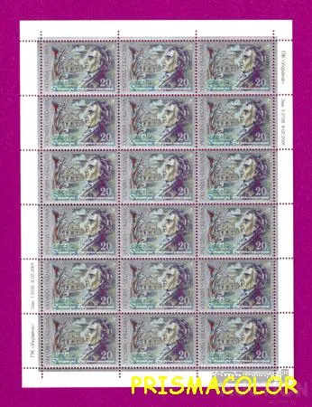 ** УКРАИНА 2001 лист Дмитрий Бортнянский композитор Ціна