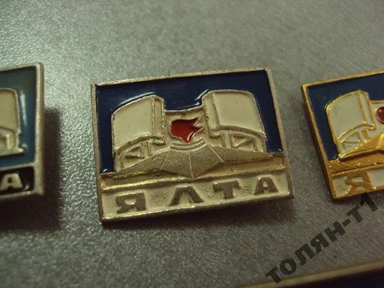 знак ялта монуметн славы лот 5 шт №9174 З аукціону