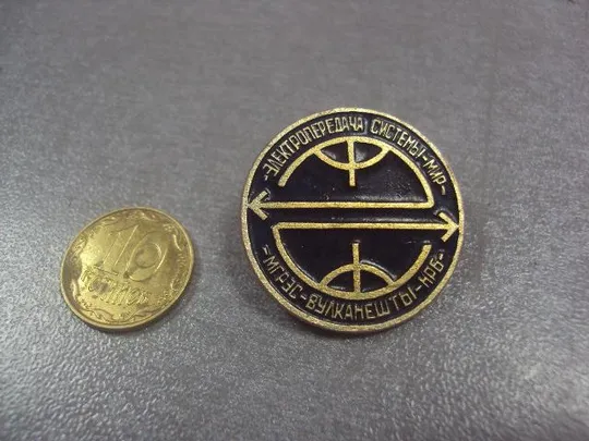 знак вулканешты мгрэс системы электропередачи №2655 Ціна