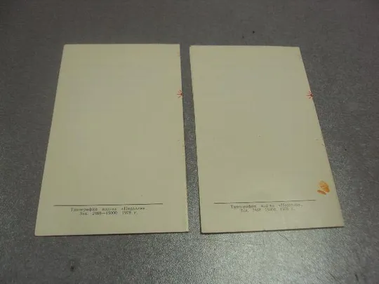 открытка 9 мая приглашение хмельницкий 1978 лот 2 шт двойная  №13672м Недорого