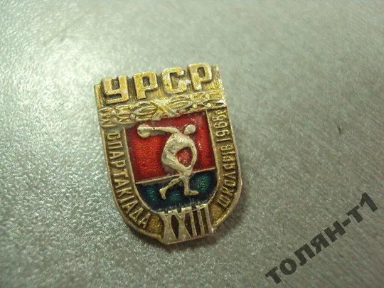 Купити знак 23 спартакиада школьников урср усср 1968 лот 3 шт №11474