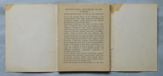 Листівки - Архітектурні пам&#039;ятки України - 1967 рік. З аукціону