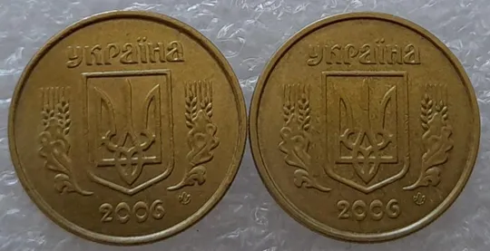 (2831) 10 копійок 2006 зміщення зображення на реверсі - 2 монети одним лотом (10 копеек 2006 брак) Продаж