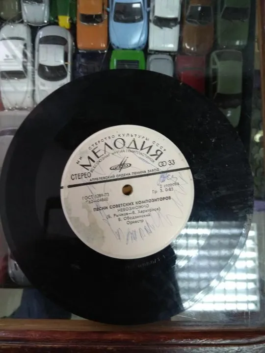 Купити пластинка ободзинский невозможно, мулерман оглянись №103