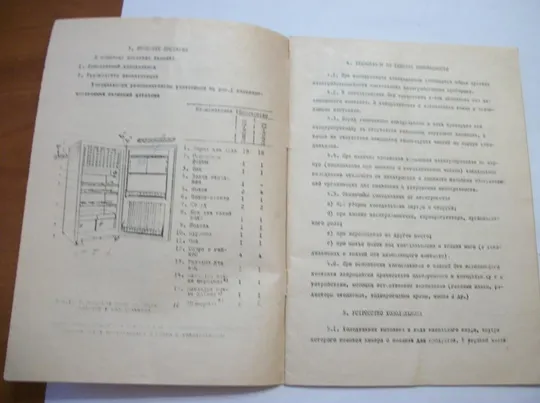 Инструкция Цветная и Паспорт Холодильник Минск-11 . руководство . Недорого
