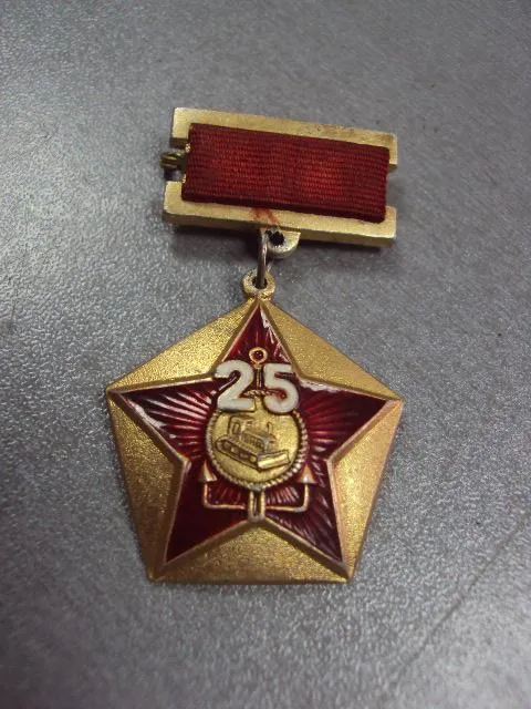 Купити знак ветеран стройбат 25 лет №10532