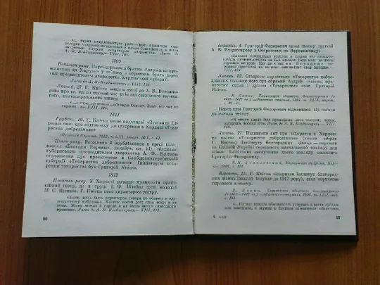 Гончар А.І.Григорій Квітка-Основяненко.Семінарій. Продаж