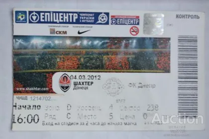 фото, футбол билет на матч ФК Шахтер Донецк - ФК Днепр Днепропетровск 04.03.2012