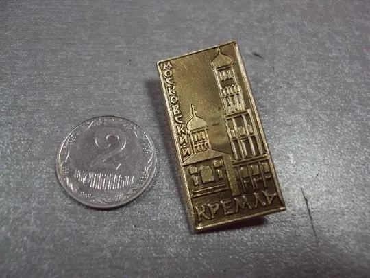 знак московский кремль №3300 Ціна