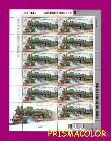 фото, ** УКРАИНА 2006 лист Паровоз ИС