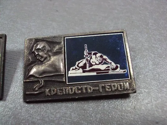 знак брест брестская крепость герой мемориал ситалл лот 2 шт №4012 З аукціону