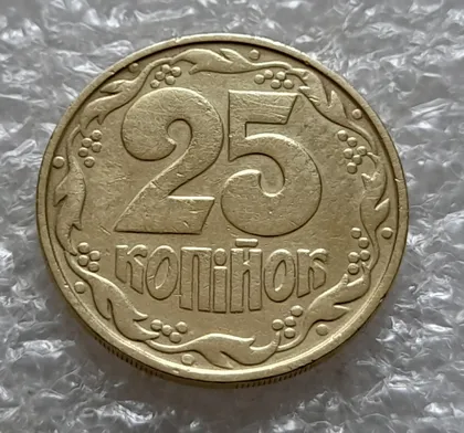 фото, (5976) 25 копійок 1992 2ААм (25 копеек 1992 2ААм перепутка)