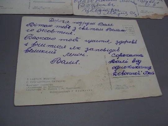 Открытка С праздником октября! октябрьская революция Р. Якименко 1973 год лот 3 шт №16075 На торгах