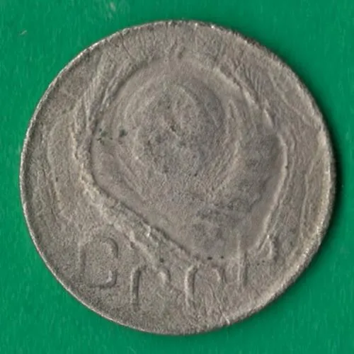 Купити 20 копійок 1943 року СРСР [М]