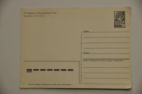 Купити СССР ПК Гражданская война 1918 1987